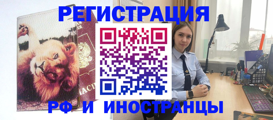 временная регистрация госуслуги в Приморском крае