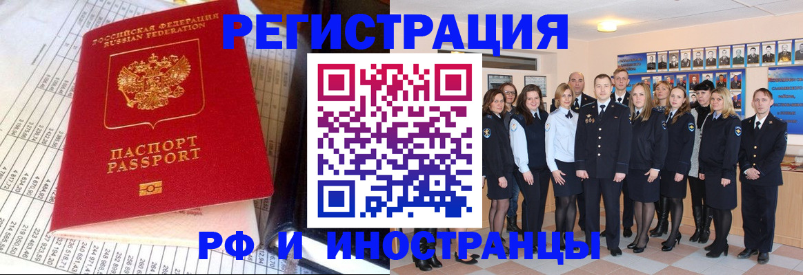 прописка поиск в Приморском крае